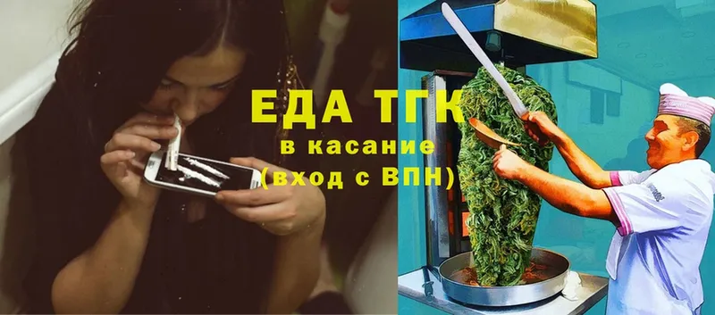 Еда ТГК конопля  Шахунья 